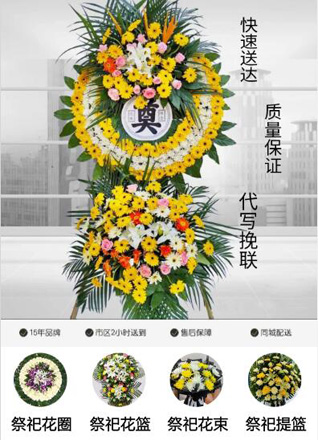 福建泉州南安市翔云镇头梅村花圈代送